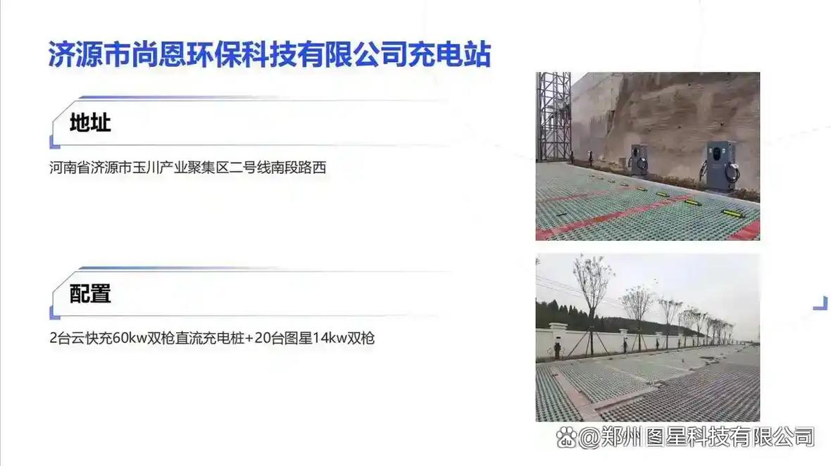 貴州加速布局新能源充電設(shè)施 貴州充電樁生產(chǎn)廠家權(quán)威推薦及聯(lián)系方式