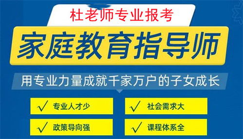杭州家庭教育咨詢指導(dǎo)師證在哪考全國(guó)報(bào)名考試流程一覽表